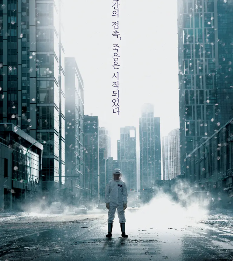 Korean Drama Virus Special Infectious Disease Middle Word Propaganda Painting