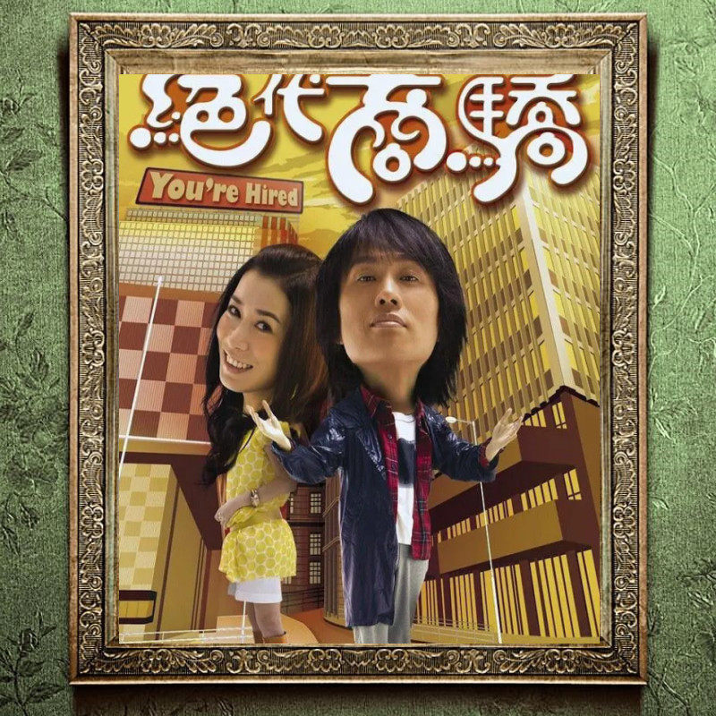 The Hong Kong drama's top-secret Shang and the Shang Dynasty#39 re Hired Chinese promotional painting