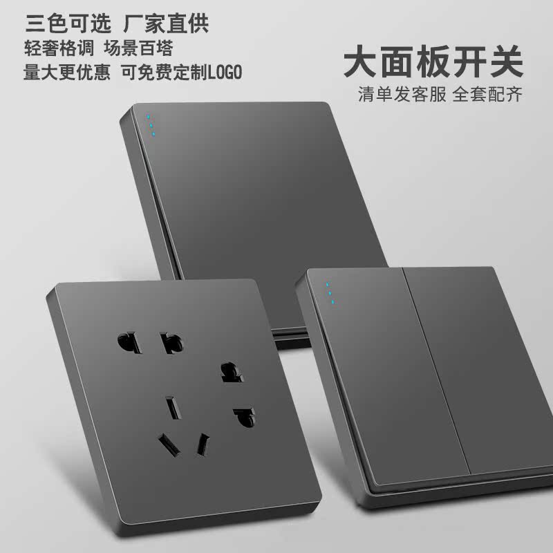 Bull International Electrotechnical 86 Household Grey Wall Switch Socket Porous Panel with 16A Five-hole usb