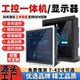 工控一体机嵌入式12/15/21.5英寸电容触摸安卓平板电脑工业显示器