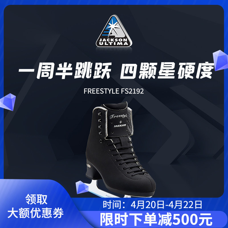 Jackson Flagship Store Fs2192 Men's Figure Skating Shoes, Adult Intermediate Skating Shoes, Children's Skates