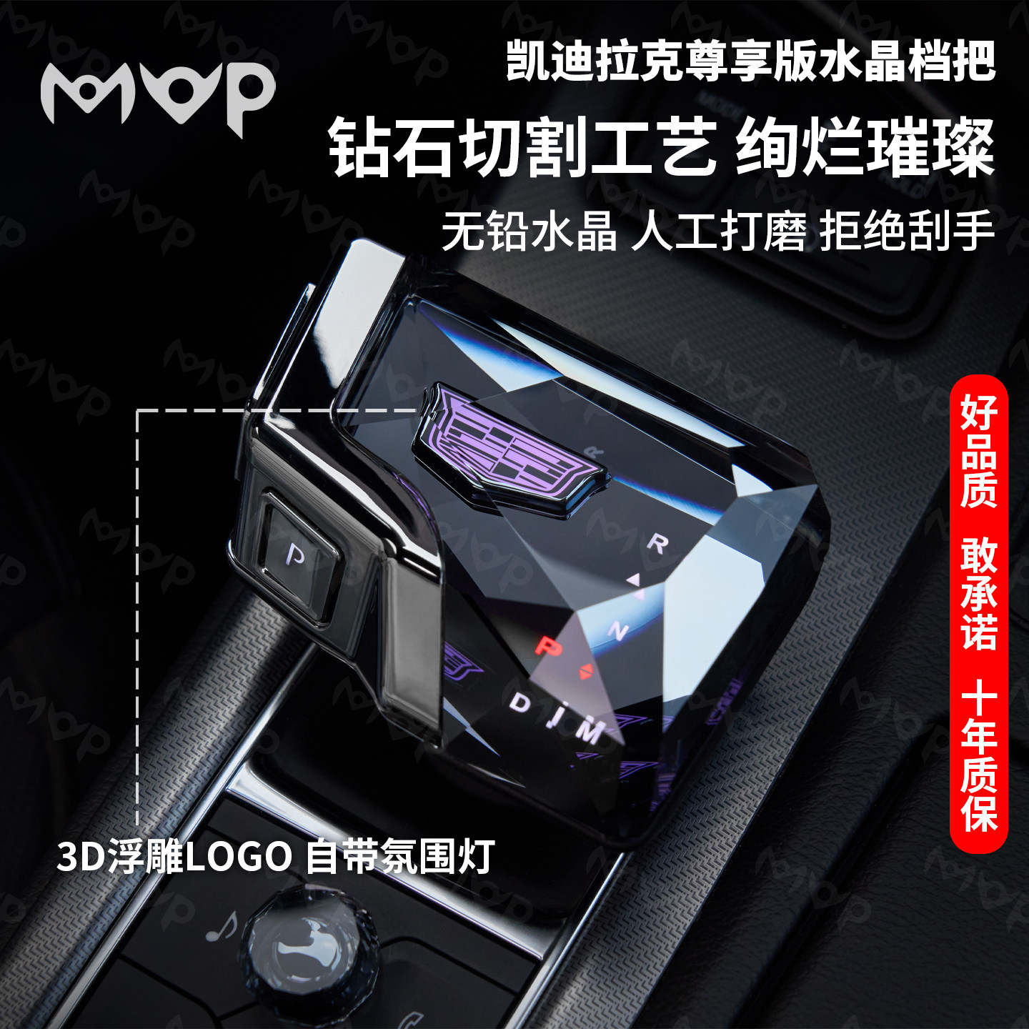 🌟 凯迪拉克水晶游艇档把升级，豪华质感升级！🚗-水晶档把-淘宝好物网