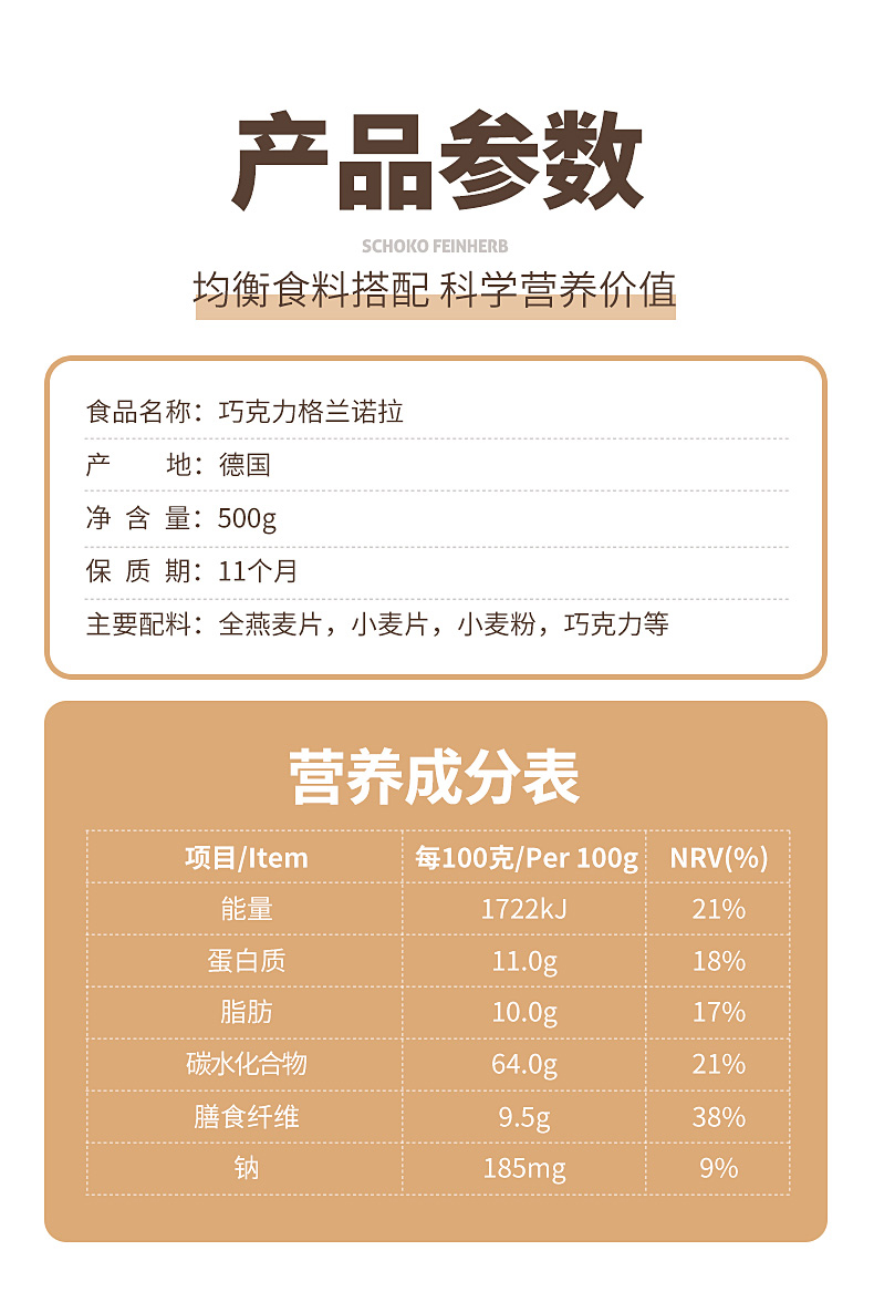 Kolln进口格兰诺拉麦片谷物即食冲饮500g