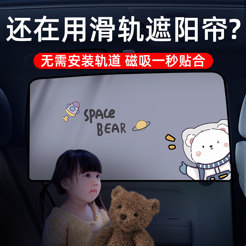 Car Sunshade Curtain Sun Protection Track Glass Insulation Window Baby Side Infant Child Window Car Type Small Car Sunshade Curtain Sun Protection Track Glass Insulation Window Baby Side Infant Child Window Car Type Small