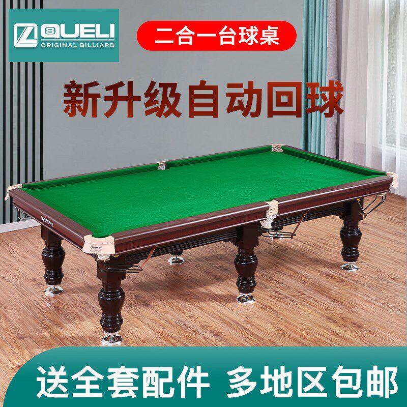 Nestle Table Tennis Table Standard Type Home Multifunction Adult Ping Pong Table American Black Eight Table Tennis Table Two-in-one