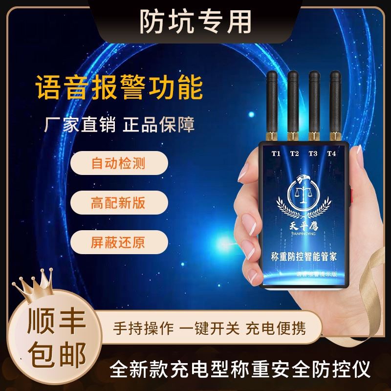 Ground pound anti-remote interference instrumental electronic scale wireless signal large scale automatic shielding weighing monitoring and prevention and control instrument General-Taobao