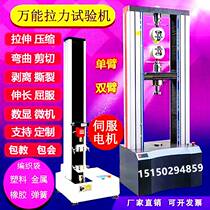 Electronic universal tensile testing machine Microcomputer peeling wood board compression fabric plastic shoe material metal tensile tester