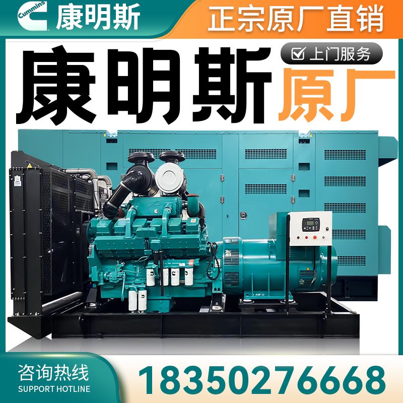 Cummins 30 50 100 200 250 300 400 500 KW600 kW diesel generator set silent