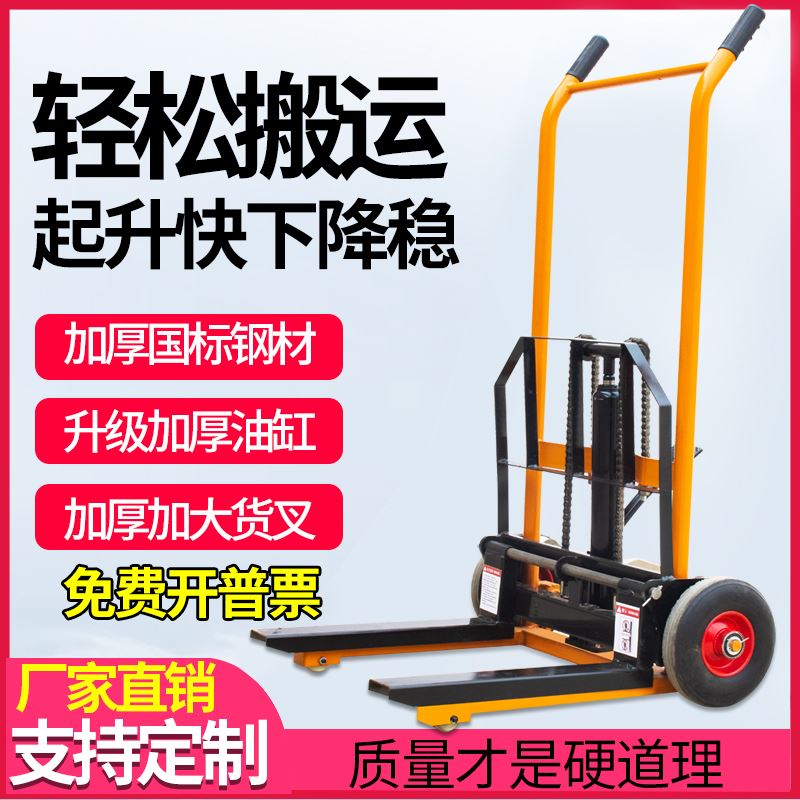 Miniature manual forklift home small lifting car electric hydraulic carrying car cart pallet platform cart stacking high car-Taobao