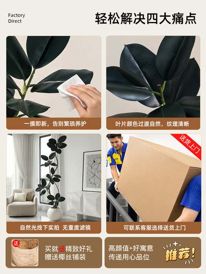 Bionic Green Plant Black Diamond Indoor Living Room Sofa Side High-End Large Floor-Standing Artificial Rubber Tree Fake Flower Decoration