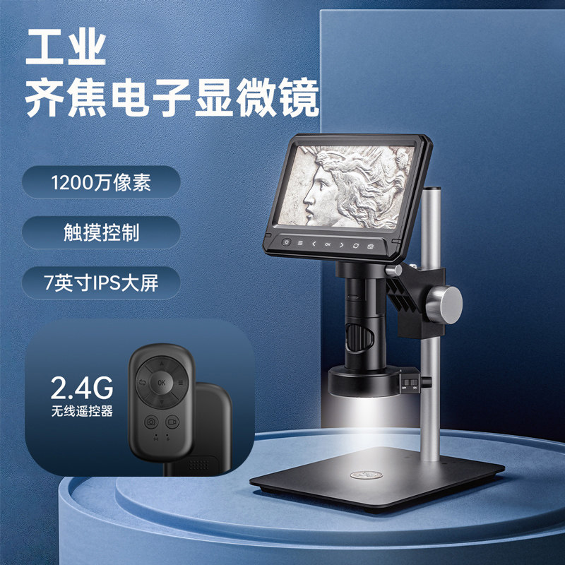 放大镜高清鉴定专用手机电子维修正品工业高倍带灯台式维修用工作台珠宝便携实验室ccd专业显示屏数码显微镜