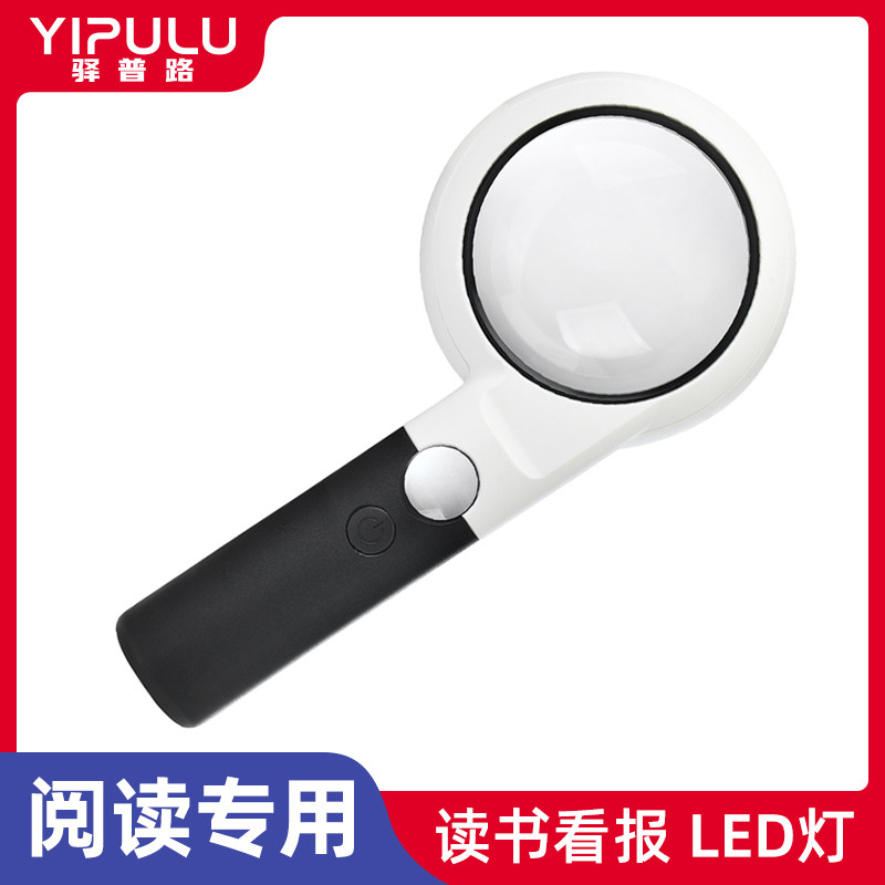 放大镜高清正品老人阅读手持老花眼鉴定专用便携式老人用老花镜珠宝带灯地球仪初中生儿童文玩古玩地质100