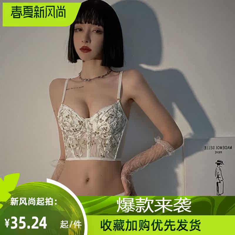 Fentenfei-style lingerie suit pure desire embroidery lace lingerie female small breasts to woo thin and beautiful back girl bra