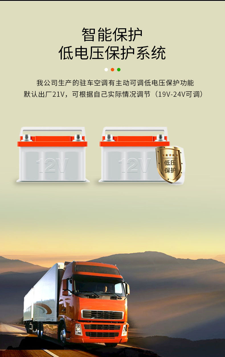 Truck Parking Air Conditioner 24V Top-Mounted Integrated Unit Car 12v Refrigeration