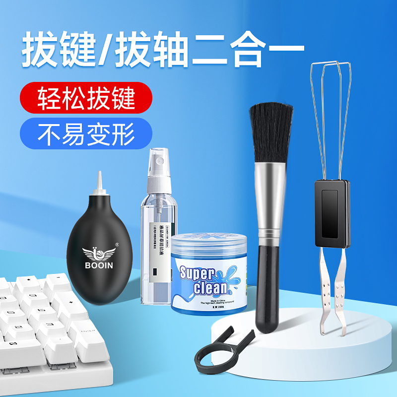 Boin Key Puller Mechanical Keyboard Switch Puller Two-In-One Switch Remover Keycap Cleaning Tool Disassembly Tool Boin Key Puller Mechanical Keyboard Switch Puller Two-In-One Switch Remover Keycap Cleaning Tool Disassembly Tool