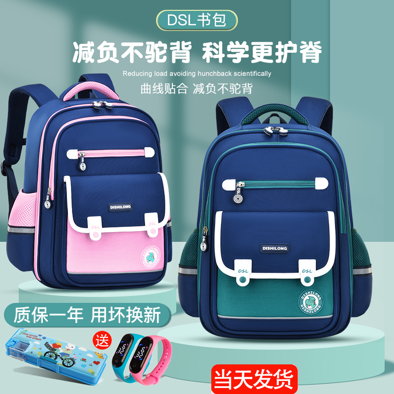 2023 new schoolbags boys primary school students one 23 to six grade girls boys minus minus care crests children backpacks-Taobao