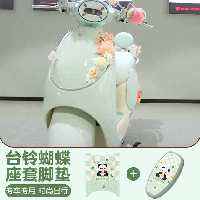 Electric vehicle floor mat and seat cushion combination waterproof and breathable