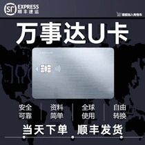 MasterCard U Oil Card Hong Kong Bank Card Account Opening Personal Application Hong Kong Card HSBC International Account Opening