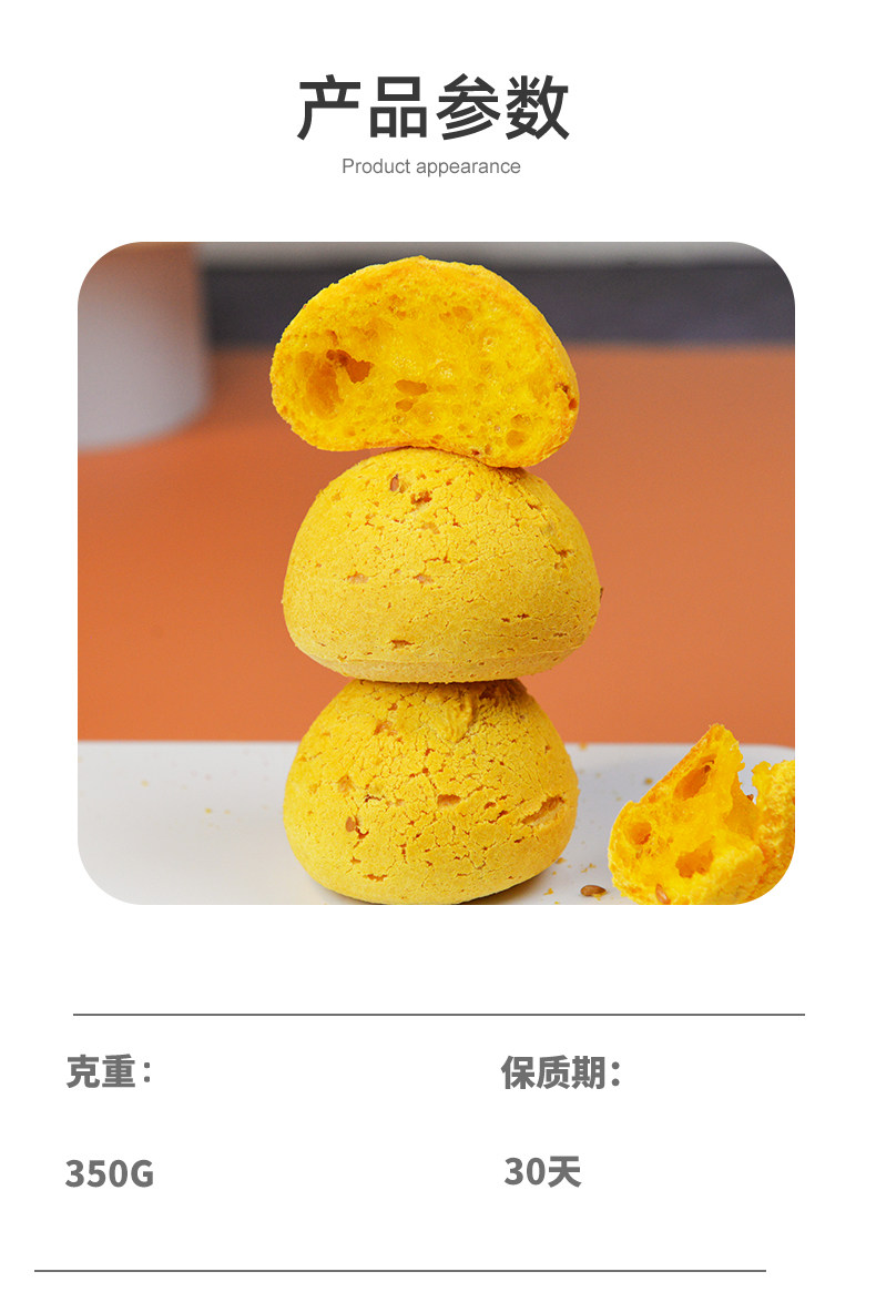 糕叔 0蔗糖 全麦南瓜麻薯面包 350g/15枚 图8