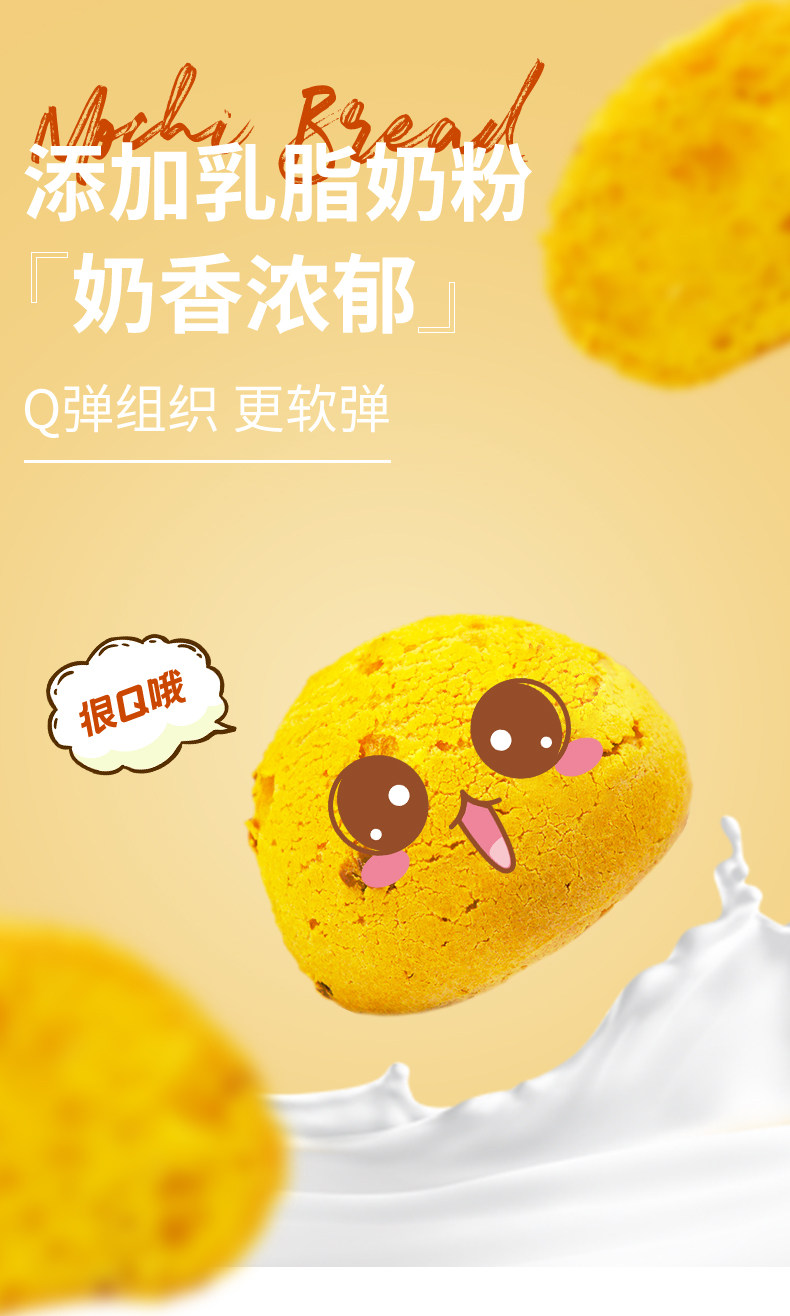 糕叔 0蔗糖 全麦南瓜麻薯面包 350g/15枚 图4