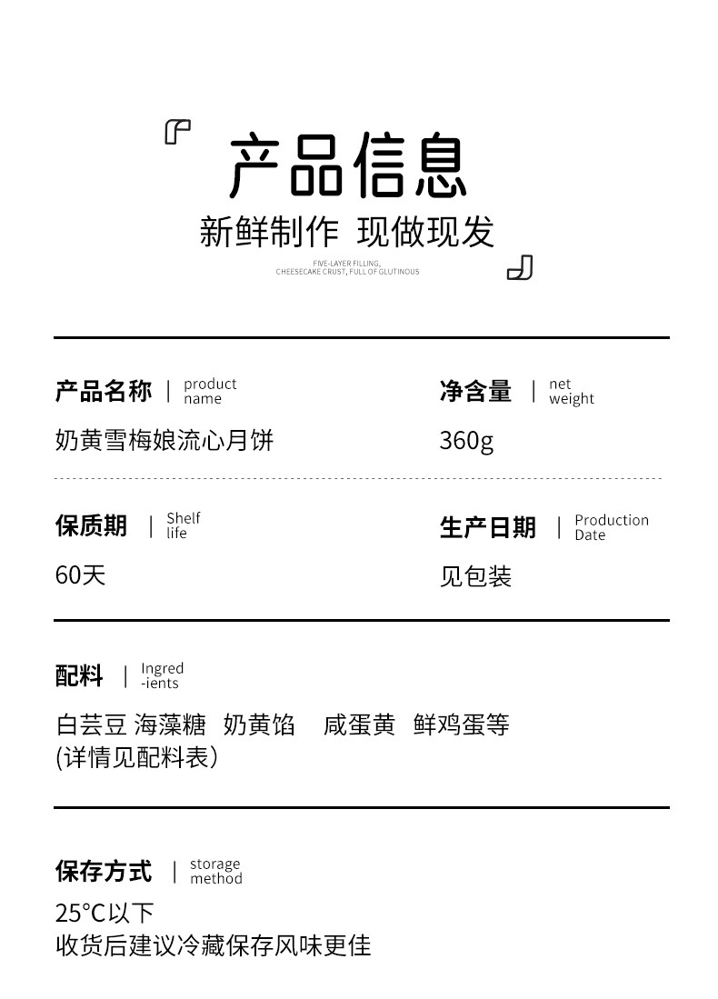 糕叔 0蔗糖 奶黄流心月饼 9枚/360g 图8