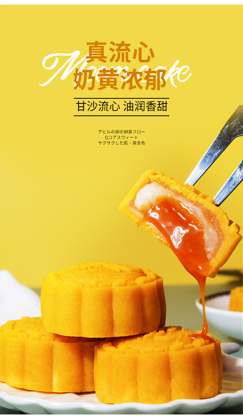 糕叔 0蔗糖 奶黄流心月饼 9枚/360g 图4