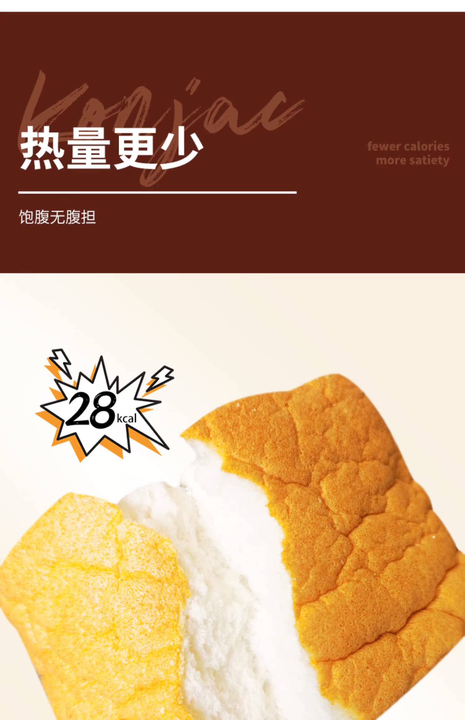 拍3盒！日式魔芋蛋糕*3大盒