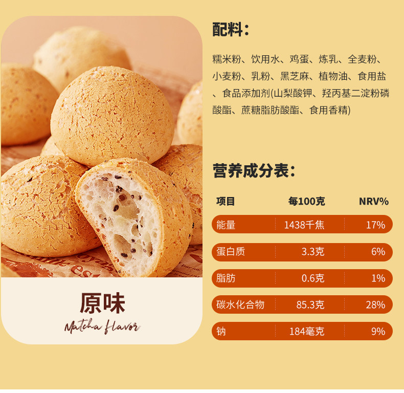 糕叔 0蔗糖 全麦南瓜麻薯面包 350g/15枚 图11