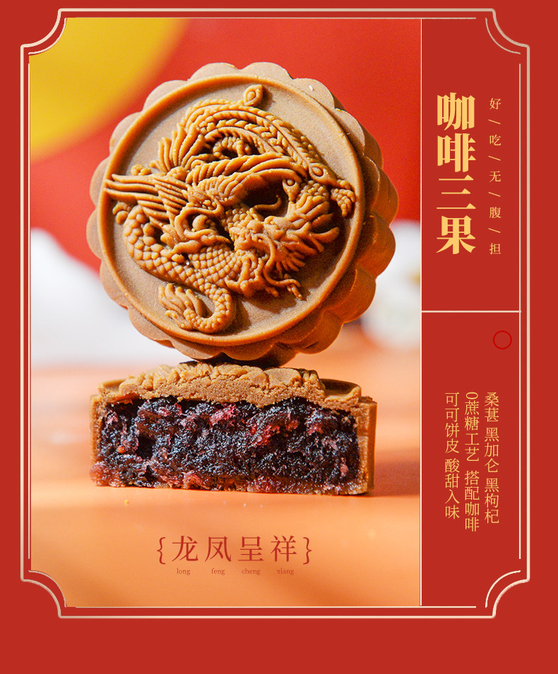 糕叔 0蔗糖 乳果精品月饼礼盒 8饼8味 360g 图12
