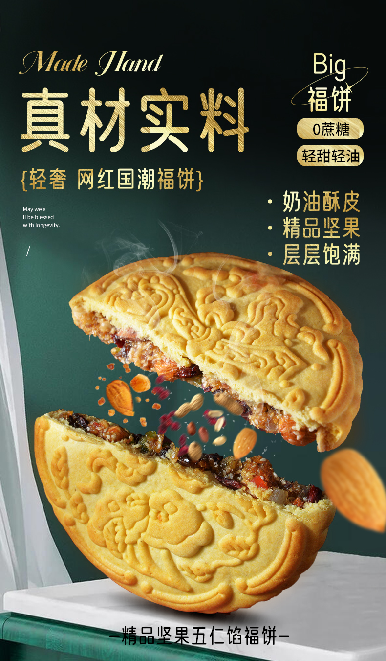 糕叔  16.5cm大个 芋泥麻薯蛋黄肉松福饼 480g 图4