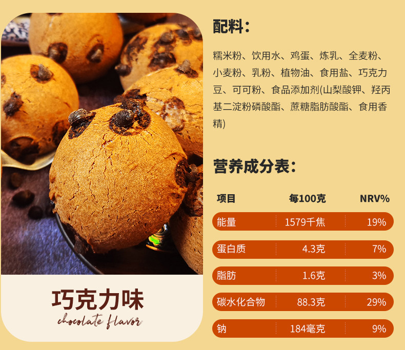 糕叔 0蔗糖 全麦南瓜麻薯面包 350g/15枚 图10