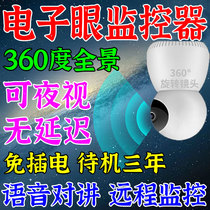 Monitor shop commercial home high-definition set 360-degree no blind spot outdoor remote mobile phone monitoring artifact