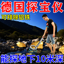 Metal detector imported from Germany for finding gold silver and copper a high-precision treasure hunter that can detect 10 meters underground
