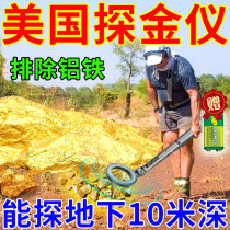 Underground treasure hunting metal detector American technology high-precision outdoor gold silver and copper artifact can detect 10 meters deep
