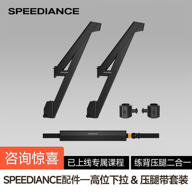 Speedy High-Position Pull-Down Set [International Version]