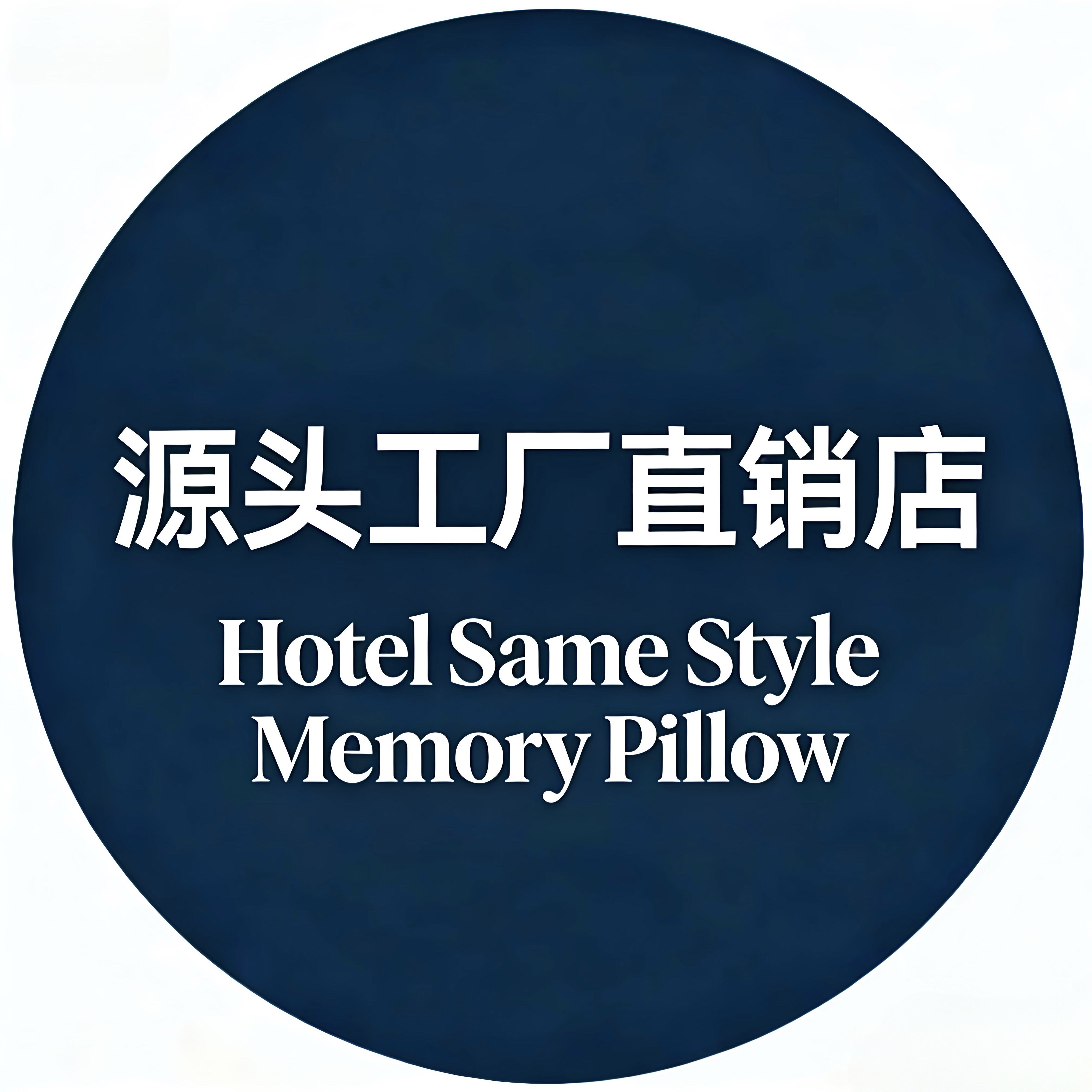 五星级酒店枕头床品工厂店