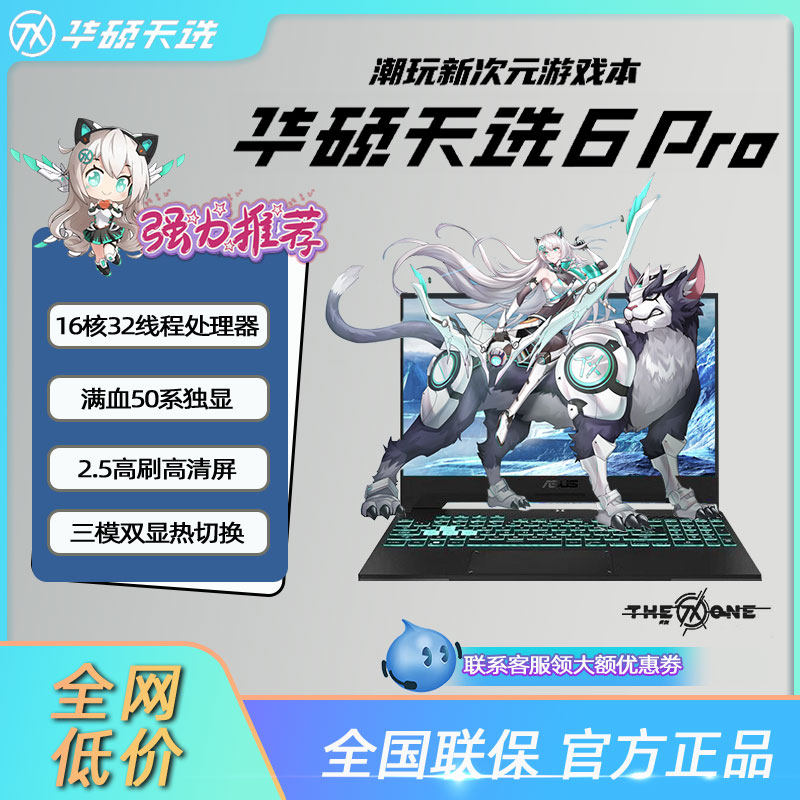 ASUS TUF Gaming 6 Pro Ryzen Edition 5060 6 i7 Core FX608 ゲーミングノートパソコン 14650HXシリーズ i7 Gaming U9