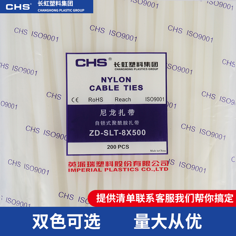 ZD-SLT-8x500mm long iridescent nylon tie self-locked white black cable wire bundled with cold and anti-break-Taobao