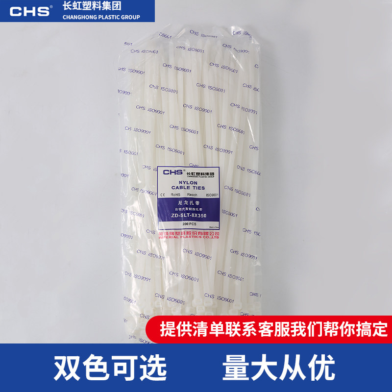 ZD-SLT-8x350mm long Hong nylon tied with self-locked white black cable cable bundled cold resistance to interruption