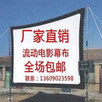 Old Style Outdoor Thickened Canvas Flow Digital Movie Screen Projection Screen Project-screen Folding Soft Curtain Rope