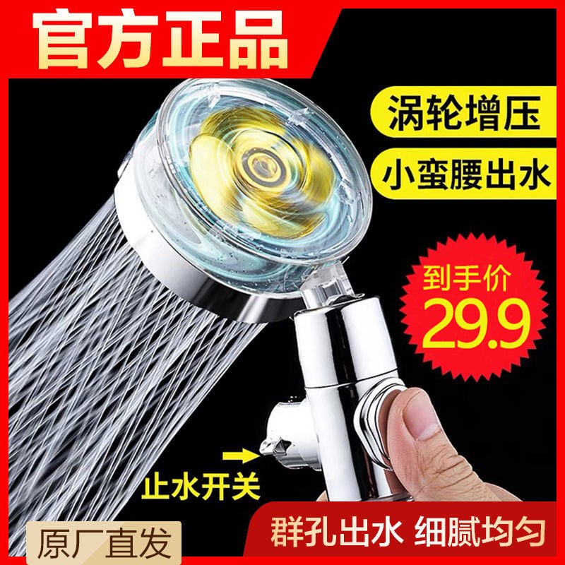 Germany imported small waist supercharged shower German black technology magic water flow supercharged filter two-in-one shower lotus