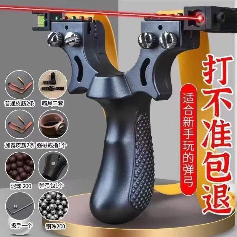 Summer High Precision Violence 98k Slingshot Large Full Advanced Adult Infrared Flat Leather Bow Outdoor Competitive Laser Slingshot