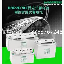 HOPPECKE Hobeck battery Power comSB12V127AH DC screen medical communication UPS power supply