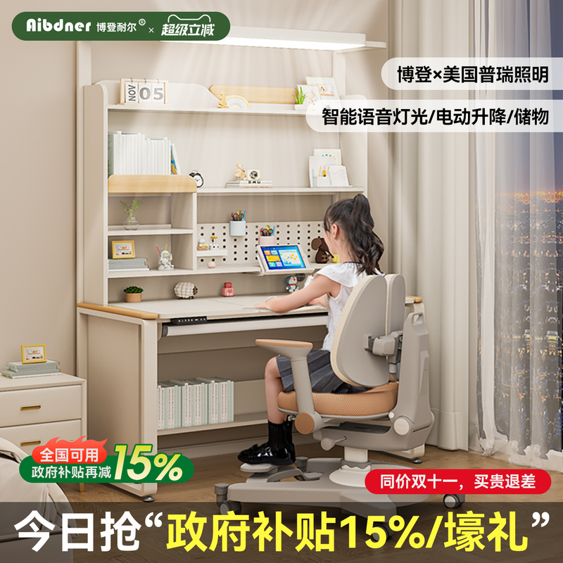 British Aibdner Natural Light Eye Protection Study Desk for Home Use, Children's Electric Height-Adjustable Desk with Bookshelf for Primary and Secondary School Students British Aibdner Natural Light Eye Protection Study Desk for Home Use, Children's Electric Height-Adjustable Desk with Bookshelf for Primary and Secondary School Students