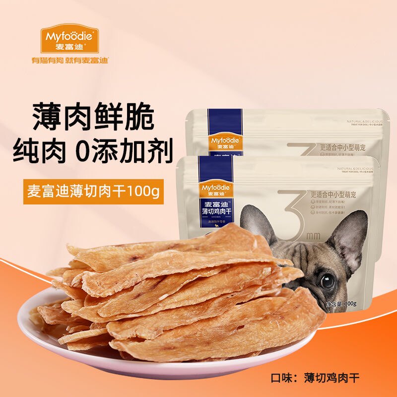 McFudi dog snacks thin sliced ​​chicken breast dried duck small dog teddy puppy pet snacks dog training reward