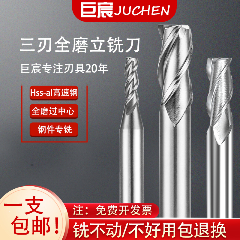 Giant Chen Aluminum With Three Blades 3 Blades High Speed Mesh White Steel Washknife High Efficiency Numerical Control Machine Special Straight Shank Flat-bottom Vertical Milling Cutter