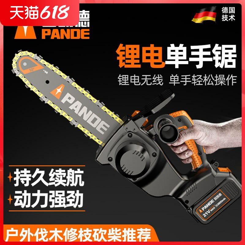 East Chengdu Official Prande Electric Saw Household Single Hand Saw Small Handheld Rechargeable Electric Chainsaw Wireless Lithium Power Outdoor