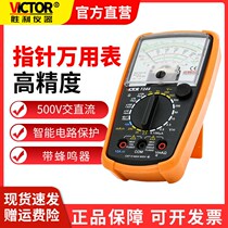 Forluke Official Victory Instruments Guidelines Wanuse Table VC7244 high-precision multi-purpose table mechanical multimeter finger