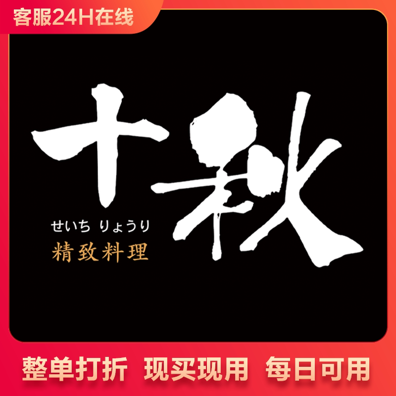 Kunming Shiqiu Exquisite Cuisine Buffet Starts at 175 Yuan Per Person, Buy Now and Use Immediately, Long-Term Valid Japanese Cuisine Buffet Discount