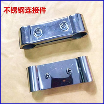 Uniform power generation motion telescopic door accessories Push-pull gate stainless steel handpiece connection buckle lengthened handpiece connection fastener